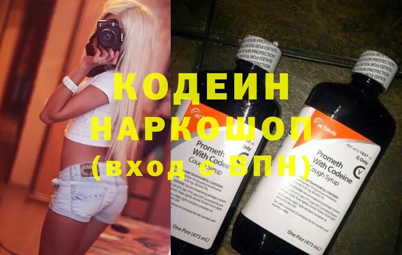 Кодеиновый сироп Lean Purple Drank  Богучар 