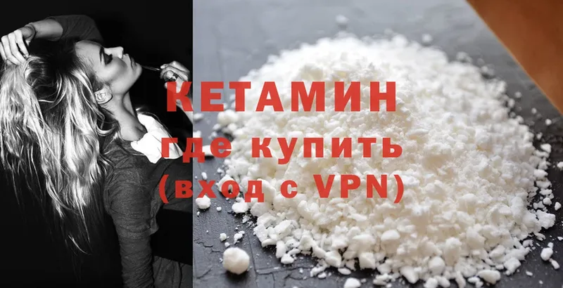 Кетамин VHQ  Богучар 