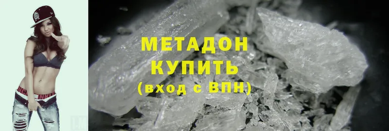 МЕТАДОН methadone  Богучар 